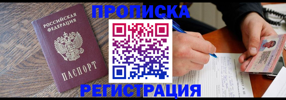временная регистрация адрес в Данкове