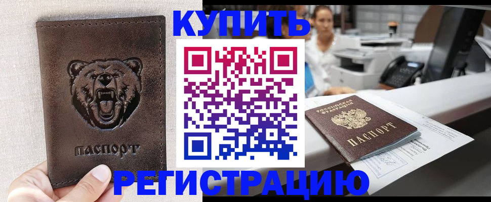 регистрация в Данкове