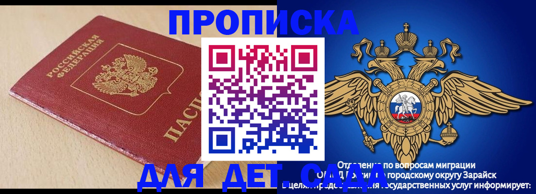 прописка гарантия в Данкове